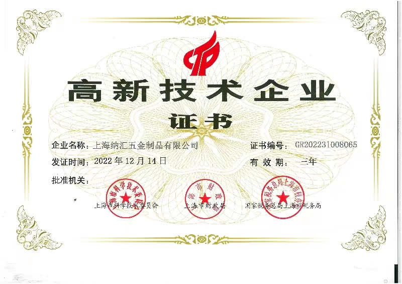 花季传媒APP下载獲得國家高新技術企業認定 成為箱體五金行業的“硬核”品牌